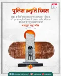 Khattar pays tribute to fallen police on Commemoration Day