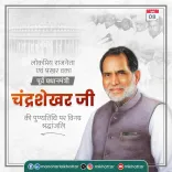 Khattar pays tribute to former PM Chandra Shekhar on death anniversary