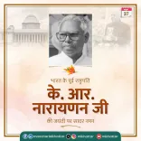 Khattar pays tribute to former President K.R. Narayanan on birth anniversary