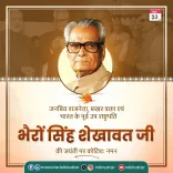 Khattar pays tribute to former VP Bhairon Singh Shekhawat on birth anniversary