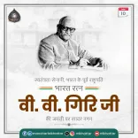 Khattar pays tribute to freedom fighter, ex-President V. V. Giri on birth anniversary
