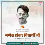 Khattar pays tribute to Ganesh Shankar Vidyarthi on birth anniversary