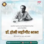 Khattar pays tribute to Homi Bhabha on birth anniversary