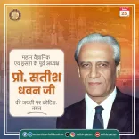 Khattar pays tribute to ISRO legend Prof. Satish Dhawan on birth anniversary