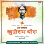 Khattar pays tribute to Khudiram Bose on Balidan Diwas