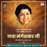 Khattar pays tribute to Lata Mangeshkar on her birth anniversary