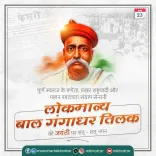 Khattar pays tribute to Lokmanya Tilak on his Jayanti