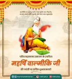 Khattar pays tribute to Maharshi Valmiki on Jayanti