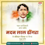 Khattar pays tribute to martyr Madan Lal Dhingra on death anniversary