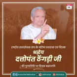 Khattar pays tribute to RSS ideologue Dattopant Thengdi