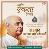 Khattar Pays Tribute to Sardar Patel on National Unity Day