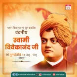 Khattar pays tribute to Swami Vivekananda on death anniversary