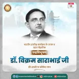 Khattar pays tribute to Vikram Sarabhai on birth anniversary