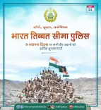 Khattar salutes ITBP Himveers on 64th Raising Day