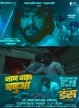 खेसारी लाल यादव के नए गाने 'बबुआ' का टीजर रिलीज