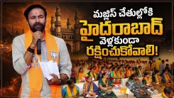 Kishan Reddy Accuses Revanth of Handing GHMC to AIMIM