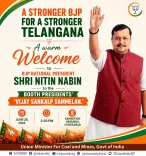 Kishan Reddy announces Vijay Sankalp Sammelan for BJP Telangana