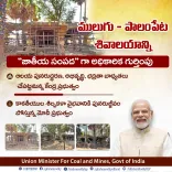 Kishan Reddy: ASI Declares Palampet Shiva Temple National Monument