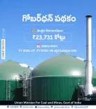 Kishan Reddy Backs Rs 23,731 Cr GOBARdhan CBG Cabinet Nod