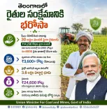Kishan Reddy: Central schemes strengthen Telangana farmers