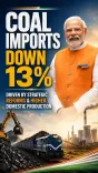 Kishan Reddy: Coal Imports Down 13% in April 2026