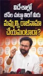 Kishan Reddy: Congress has no moral right to demand PM Modi's resignation