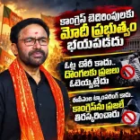 Kishan Reddy dares Rahul Gandhi to topple Modi govt