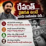 Kishan Reddy Demands Revanth Reddy Resign Over SSC Paper Leak
