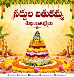 Kishan Reddy Greets Telangana on Saddula Bathukamma