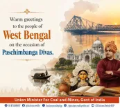 Kishan Reddy Greets West Bengal on State Foundation Day