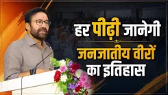 Kishan Reddy highlights 11 Tribal Freedom Fighter Museums