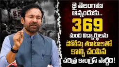 Kishan Reddy Hits Back at Rahul Over Student Safety Claims
