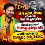 Kishan Reddy: India needs stable govt, not a puppet regime
