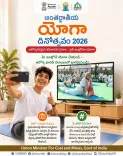 Kishan Reddy Invites Families to Join PM Modi's IDY 2026 Yoga Session