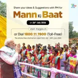 Kishan Reddy Invites Public Ideas for Mann Ki Baat on July 26