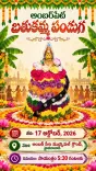 Kishan Reddy invites women to Bathukamma event in Amberpet
