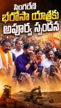 Kishan Reddy Joins Singareni Workers on Bharosa Yatra in Bhupalpalli