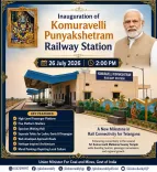 Kishan Reddy: Komuravelli Station to open July 26