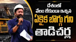 Kishan Reddy: Modi Govt Allocates Tadicherla-II Block to SCCL