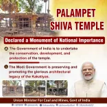 Kishan Reddy: Palampet Shiva Temple gets national monument status