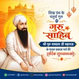 Kishan Reddy pays tribute to Guru Ramdas Ji on Prakash Parv