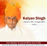 Kishan Reddy pays tribute to Kalyan Singh on Punyatithi