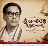 Kishan Reddy pays tribute to poet Dasarathi on birth anniversary