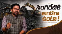 Kishan Reddy Pledges Support for Singareni Collieries