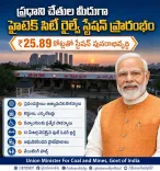 Kishan Reddy: PM Modi to inaugurate Hitec City Station