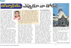 Kishan Reddy Shares President Murmu's Rath Yatra Articles in Telugu Press