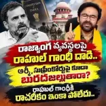 Kishan Reddy slams Rahul Gandhi over attacks on SC, ED, CBI