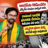 Kishan Reddy slams Rahul Gandhi over EVM, EC remarks