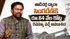 Kishan Reddy: Tadicherla-2 coal block allotted to Singareni