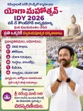 Kishan Reddy Thanks Dignitaries at Yoga Mahotsav IDY2026 Countdown